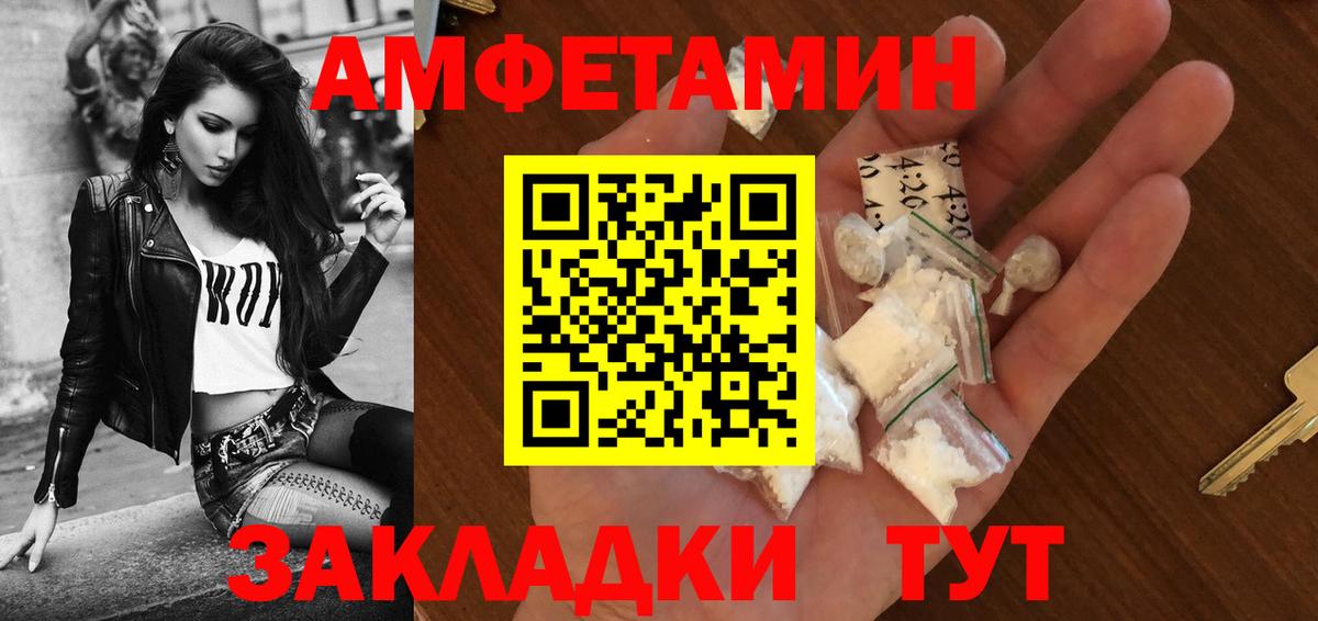 АМФЕТАМИН Premium Дмитров