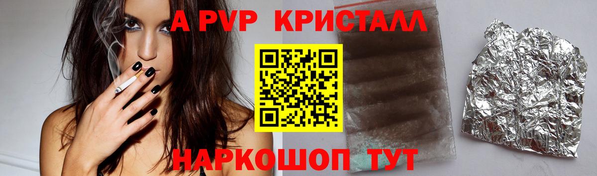 Alpha-PVP кристаллы Дмитров
