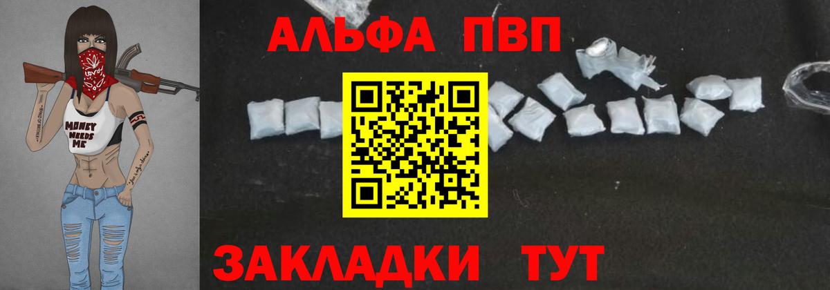 Alpha-PVP кристаллы  APVP СК  магазин продажи   Alpha-PVP СК КРИС  Вход с VPN  Дмитров 