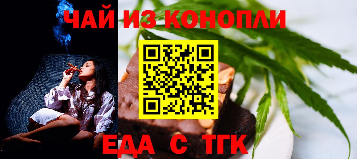 Canna-Cookies марихуана  Вход с VPN  Дмитров 
