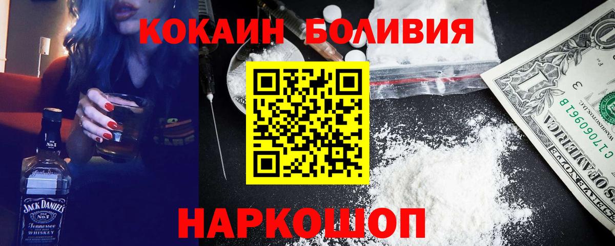COCAIN Боливия  Cocaine VHQ  Дмитров  закладка  Вход с VPN 