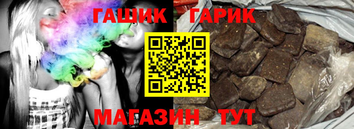 Гашиш индика сатива  ГАШИШ  Дмитров  Вход с VPN 