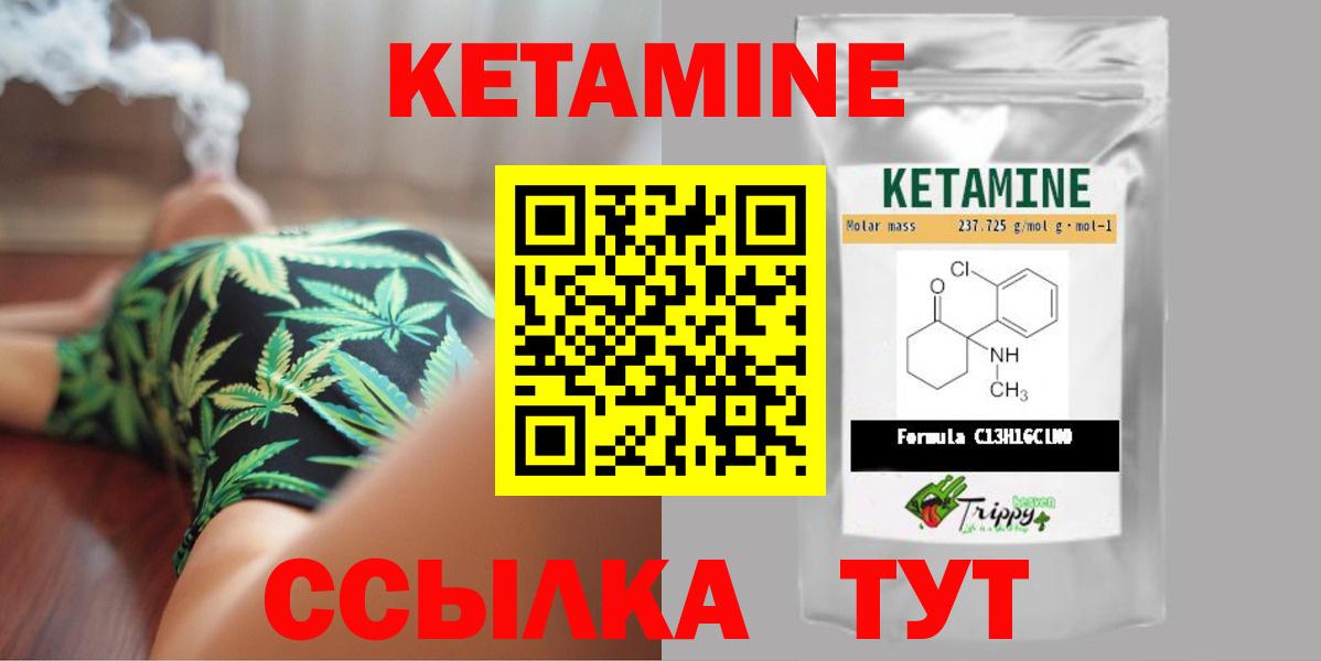 Кетамин ketamine Дмитров