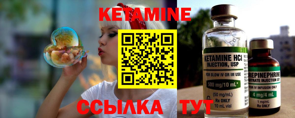 Кетамин VHQ  КЕТАМИН VHQ  Дмитров  Вход с VPN 