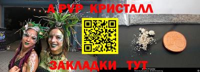 кристаллы Кунгур