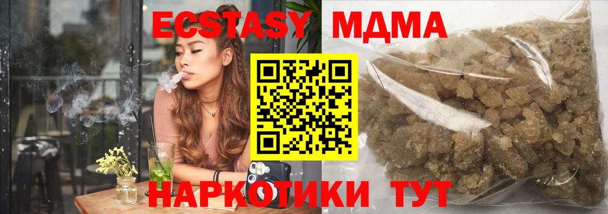 Дмитров  МДМА Molly  МДМА VHQ  МДМА  Вход с VPN 