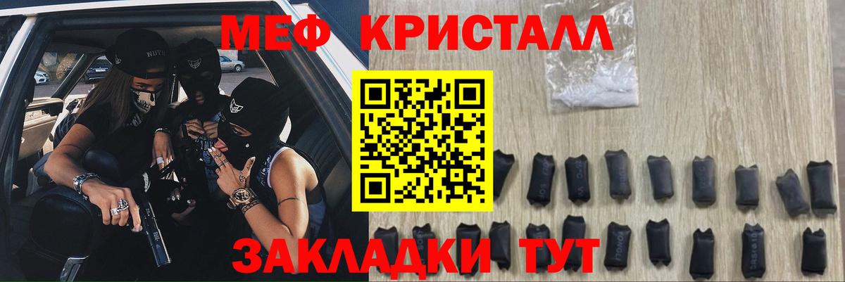 Меф кристаллы Дмитров