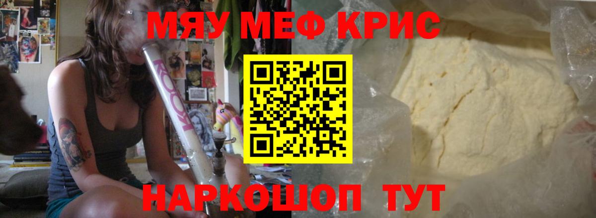 Дмитров  наркота  МЕФ  Вход с VPN  МЕФ мяу мяу  МЕФ мяу мяу 