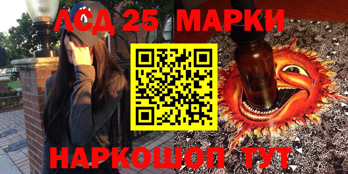 Марки NBOMe 1500мкг  Марки NBOMe 1500мкг  Дмитров  Вход с VPN 