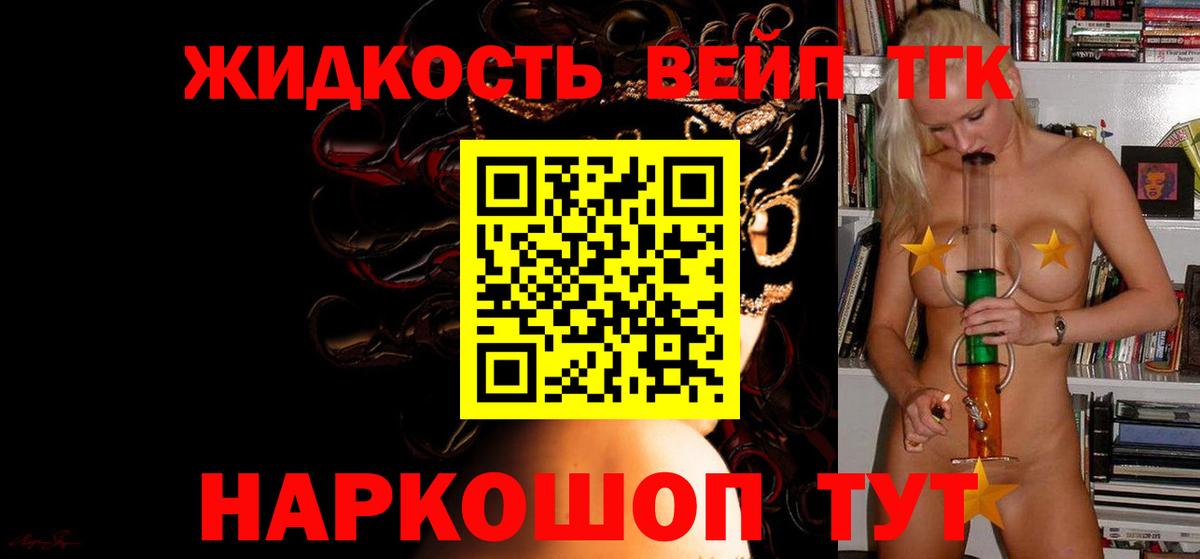 Дистиллят ТГК гашишное масло  Вход с VPN  Дмитров 